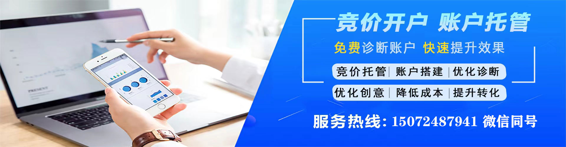 南岸百度推广运营
